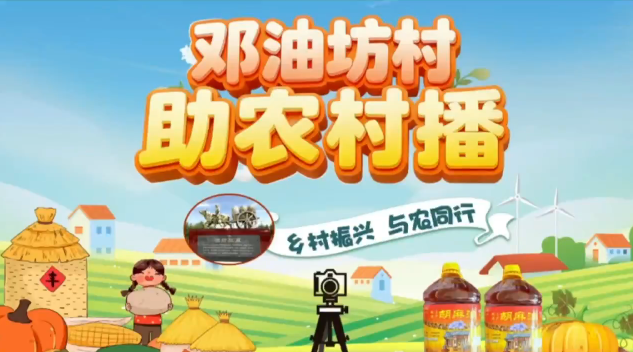 河北張家口康?？h：助農(nóng)“村播”火起來(lái)