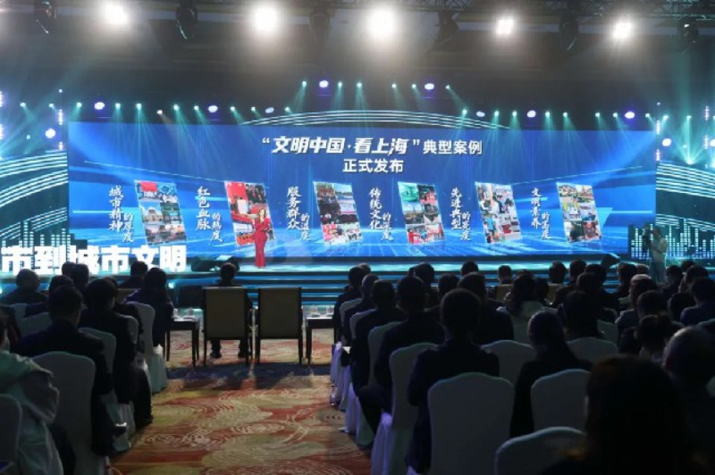 人民城市彰顯新時(shí)代文明風(fēng)采——“文明中國(guó)·看上?！钡湫桶咐l(fā)布