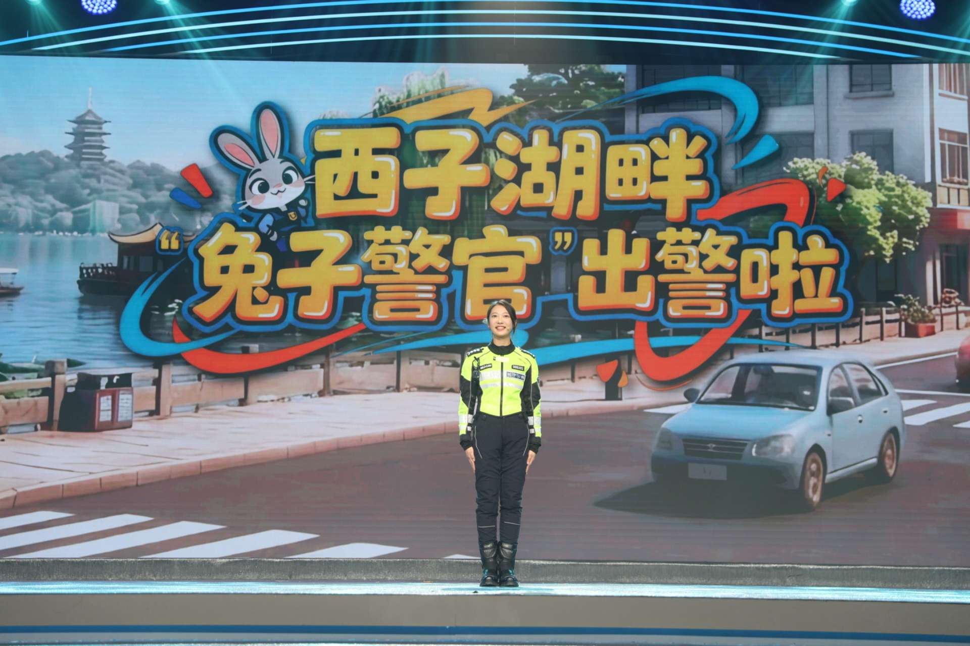 西湖畔 “兔子警官”出警啦！